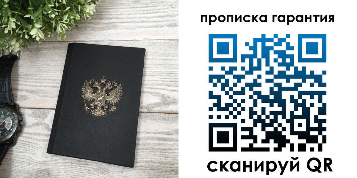 прописка поиск в Карпинске